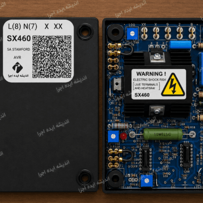 sx460 5A  رگولاتور ولتاژ ژنراتور AVR