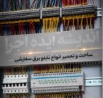 تابلو Ats و چنج اور،  تک فاز و سه فاز در توان های مختلف - Image 2